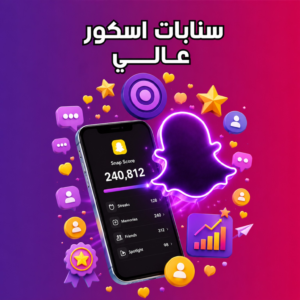سنابات نقاط (اسكور)