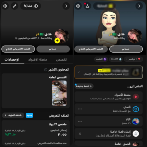حساب سناب 20 الف متابع
