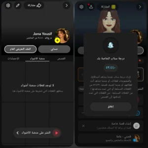 5 الف متابع +54 الف اسكور