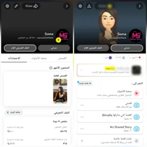 حساب سناب 55 الف متابع