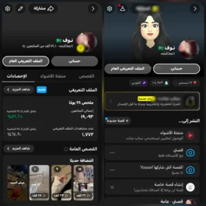 حساب سناب 19 الف متابع