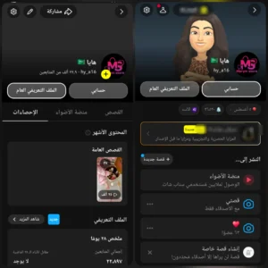 حساب سناب 23 الف متابع