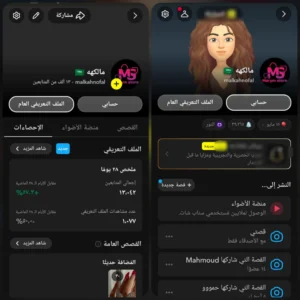 حساب سناب 13 الف متابع