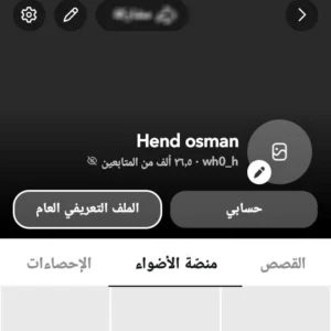 حساب سناب 26 الف متابع