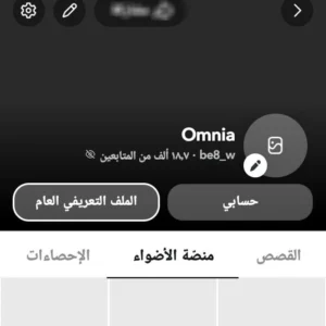 حساب سناب 18 الف متابع