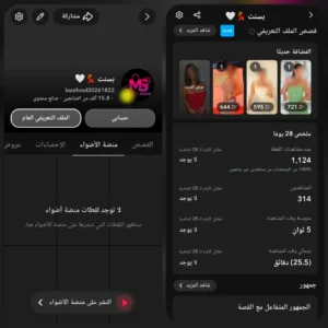 صانع محتوى 16 الف متابع