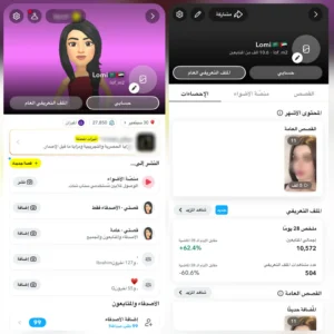 11 الف متابع +27 الف اسكور