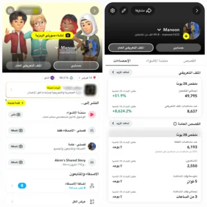 حساب سناب 50 الف متابع