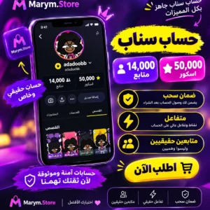 14 الف متابع +50 الف نقاط