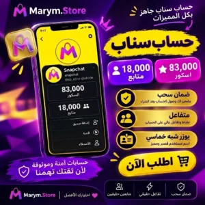 18 الف متابع +83 الف نقاط