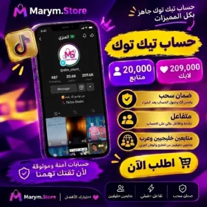 20 الف متابع +209 الف اعجاب